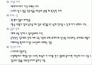 유럽문화와사회 - 유럽(이탈리아)의 주요도시 13페이지