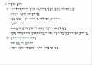 유럽문화와사회 - 유럽(이탈리아)의 주요도시 16페이지
