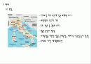 유럽문화와사회 - 유럽(이탈리아)의 주요도시 23페이지