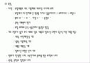 유럽문화와사회 - 유럽(프랑스)의 주요도시 2페이지