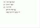 유럽문화와사회 - 유럽(프랑스)의 주요도시 3페이지
