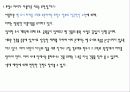 유럽문화와사회 - 유럽(프랑스)의 주요도시 4페이지