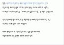 유럽문화와사회 - 유럽(프랑스)의 주요도시 5페이지