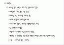 유럽문화와사회 - 유럽(프랑스)의 주요도시 7페이지