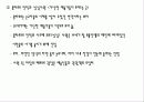 유럽문화와사회 - 유럽(프랑스)의 주요도시 8페이지