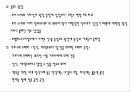 유럽문화와사회 - 유럽(프랑스)의 주요도시 11페이지