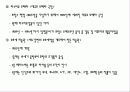 유럽문화와사회 - 유럽(프랑스)의 주요도시 12페이지