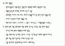 유럽문화와사회 - 유럽(프랑스)의 주요도시 13페이지