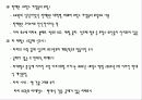 유럽문화와사회 - 유럽(프랑스)의 주요도시 15페이지
