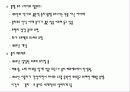 유럽문화와사회 - 유럽(프랑스)의 주요도시 16페이지