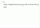 유럽문화와사회 - 유럽(프랑스)의 주요도시 17페이지