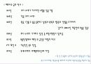 유럽문화와사회 - 유럽(프랑스)의 주요도시 19페이지