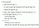 유럽문화와사회 - 유럽(프랑스)의 주요도시 20페이지