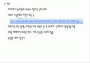 유럽문화와사회 - 유럽(프랑스)의 주요도시 22페이지