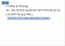 유럽문화와사회 - 유럽(프랑스)의 주요도시 24페이지