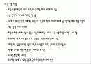 유럽문화와사회 - 유럽(프랑스)의 주요도시 25페이지