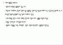 유럽문화와사회 - 유럽(프랑스)의 주요도시 26페이지