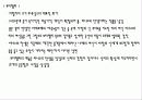 유럽문화와사회 - 유럽미술사(르네상스고전주의~사실주의) 5페이지