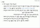 유럽문화와사회 - 유럽미술사(르네상스고전주의~사실주의) 7페이지