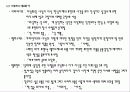유럽문화와사회 - 유럽미술사(르네상스고전주의~사실주의) 8페이지
