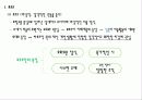 유럽문화와사회 - 유럽미술사(르네상스고전주의~사실주의) 9페이지