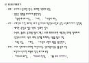 유럽문화와사회 - 유럽미술사(르네상스고전주의~사실주의) 10페이지