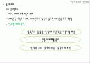 유럽문화와사회 - 유럽미술사(르네상스고전주의~사실주의) 11페이지