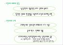 유럽문화와사회 - 유럽미술사(르네상스고전주의~사실주의) 13페이지