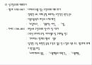 유럽문화와사회 - 유럽미술사(르네상스고전주의~사실주의) 14페이지