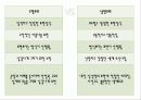유럽문화와사회 - 유럽미술사(르네상스고전주의~사실주의) 16페이지