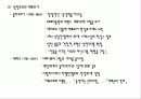 유럽문화와사회 - 유럽미술사(르네상스고전주의~사실주의) 17페이지