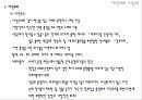 유럽문화와사회 - 유럽미술사(르네상스고전주의~사실주의) 18페이지