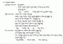 유럽문화와사회 - 유럽미술사(르네상스고전주의~사실주의) 19페이지