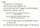 유럽문화와사회 - 유럽미술사(르네상스고전주의~사실주의) 20페이지