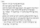 유럽문화와사회 - 유럽미술사(르네상스고전주의~사실주의) 21페이지