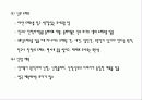 유럽문화와사회 -  유럽의결혼문화(영국 프랑스 독일 이탈리아)정리 2페이지