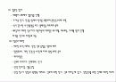 유럽문화와사회 -  유럽의결혼문화(영국 프랑스 독일 이탈리아)정리 3페이지