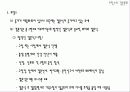 유럽문화와사회 -  유럽의결혼문화(영국 프랑스 독일 이탈리아)정리 4페이지