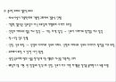 유럽문화와사회 -  유럽의결혼문화(영국 프랑스 독일 이탈리아)정리 5페이지