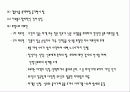 유럽문화와사회 -  유럽의결혼문화(영국 프랑스 독일 이탈리아)정리 6페이지