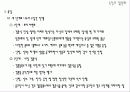 유럽문화와사회 -  유럽의결혼문화(영국 프랑스 독일 이탈리아)정리 7페이지