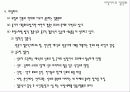 유럽문화와사회 -  유럽의결혼문화(영국 프랑스 독일 이탈리아)정리 10페이지