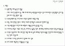 유럽문화와사회 - 유럽의 장례문화 요약 정리 3페이지