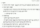 유럽문화와사회 - 유럽의 장례문화 요약 정리 4페이지
