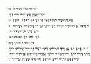 유럽문화와사회 - 유럽의 주거문화 2페이지