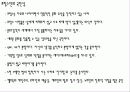 유럽문화와사회 - 유럽인의 예절문화에 대하여 9페이지
