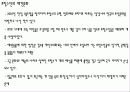 유럽문화와사회 - 유럽인의 예절문화에 대하여 10페이지