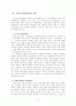 권력분립주의 4페이지
