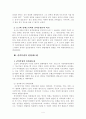 권력분립주의 5페이지