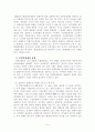 권력분립주의 7페이지